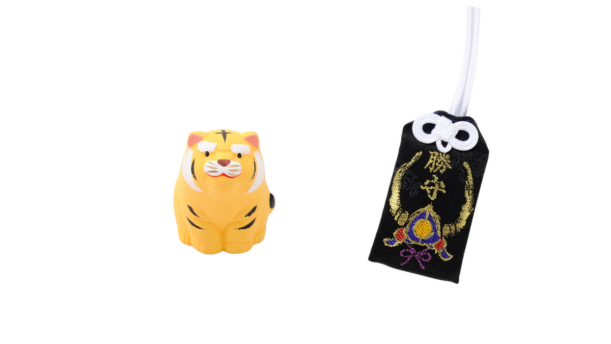 勝守&虎みくじ（送料1000円でおみくじ7体まで発送可能です。） – 両足