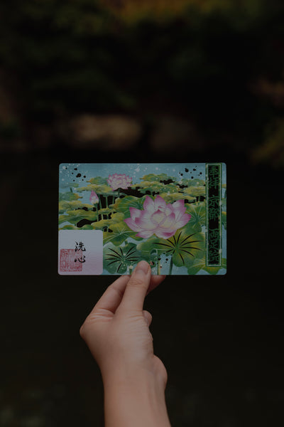 水彩切り絵御朱印「洗心」