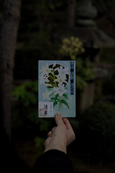 水彩切り絵御朱印「清廉」