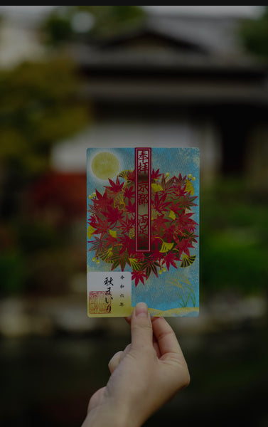 水彩切り絵御朱印「紅葉」