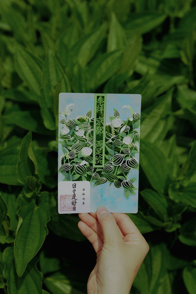 水彩切り絵御朱印「半夏生」