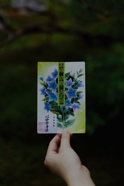 水彩切り絵御朱印「心静即身涼」